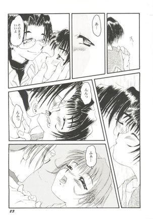 Bishoujo Doujin Peach Club - Pretty Gal's Fanzine Peach Club 4 - Page 25