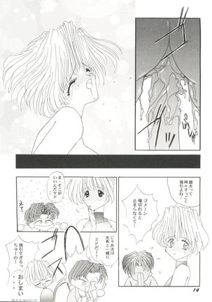 Bishoujo Doujin Peach Club - Pretty Gal's Fanzine Peach Club 4 - Page 16