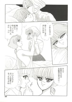 Bishoujo Doujin Peach Club - Pretty Gal's Fanzine Peach Club 4 - Page 47