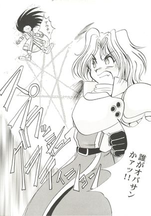 Bishoujo Doujin Peach Club - Pretty Gal's Fanzine Peach Club 4 - Page 79