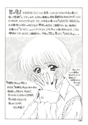 Bishoujo Doujin Peach Club - Pretty Gal's Fanzine Peach Club 4 - Page 126