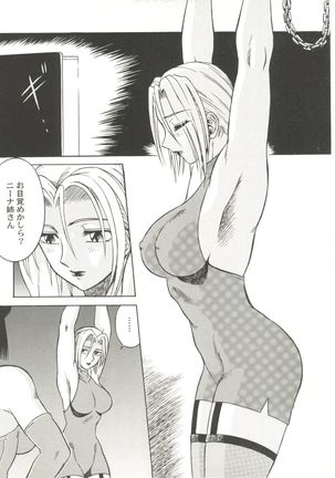 Bishoujo Doujin Peach Club - Pretty Gal's Fanzine Peach Club 4 - Page 103