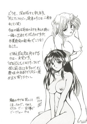 Bishoujo Doujin Peach Club - Pretty Gal's Fanzine Peach Club 4 - Page 74