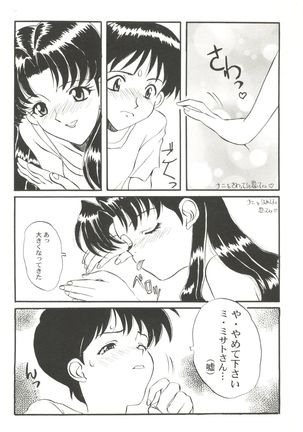 Bishoujo Doujin Peach Club - Pretty Gal's Fanzine Peach Club 4 - Page 130