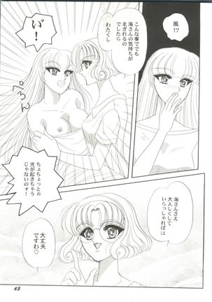 Bishoujo Doujin Peach Club - Pretty Gal's Fanzine Peach Club 4 - Page 67