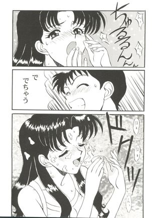 Bishoujo Doujin Peach Club - Pretty Gal's Fanzine Peach Club 4 - Page 132