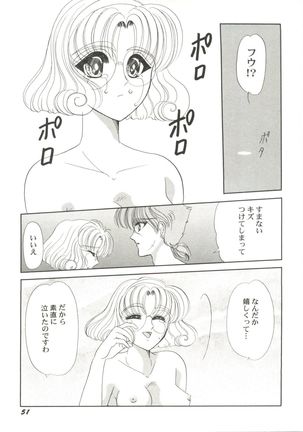 Bishoujo Doujin Peach Club - Pretty Gal's Fanzine Peach Club 4 - Page 53