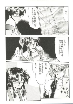 Bishoujo Doujin Peach Club - Pretty Gal's Fanzine Peach Club 4 - Page 81