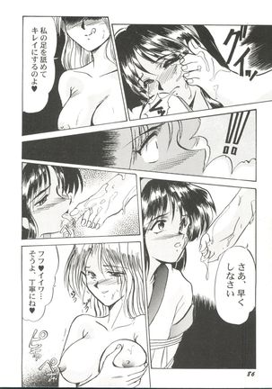 Bishoujo Doujin Peach Club - Pretty Gal's Fanzine Peach Club 4 - Page 88