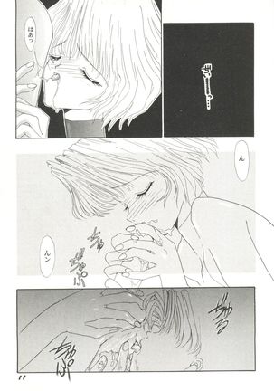 Bishoujo Doujin Peach Club - Pretty Gal's Fanzine Peach Club 4 - Page 13