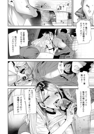 Nao's Secret ~ Former Yanggal Married Woman Goes to Part-time School ~ - Page 33