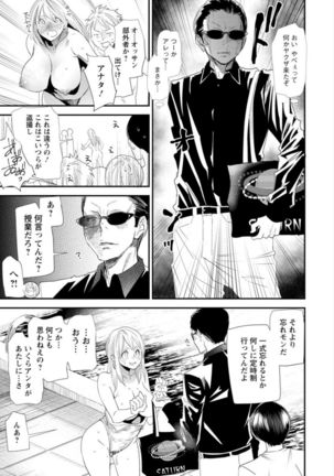 Nao's Secret ~ Former Yanggal Married Woman Goes to Part-time School ~ Page #131