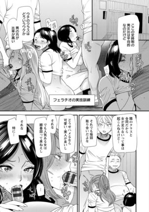 Nao's Secret ~ Former Yanggal Married Woman Goes to Part-time School ~ Page #66