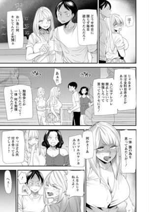 Nao's Secret ~ Former Yanggal Married Woman Goes to Part-time School ~ - Page 111