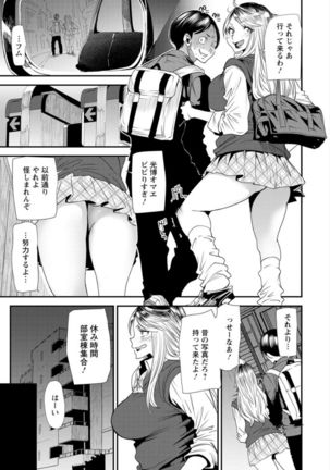 Nao's Secret ~ Former Yanggal Married Woman Goes to Part-time School ~ - Page 52