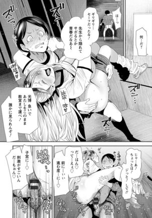 Nao's Secret ~ Former Yanggal Married Woman Goes to Part-time School ~ - Page 37