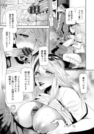 Nao's Secret ~ Former Yanggal Married Woman Goes to Part-time School ~ Page #34