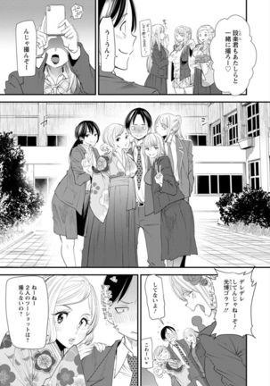 Nao's Secret ~ Former Yanggal Married Woman Goes to Part-time School ~ - Page 151