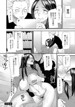 Nao's Secret ~ Former Yanggal Married Woman Goes to Part-time School ~ Page #189