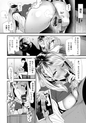 Nao's Secret ~ Former Yanggal Married Woman Goes to Part-time School ~ Page #53