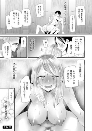 Nao's Secret ~ Former Yanggal Married Woman Goes to Part-time School ~ - Page 148