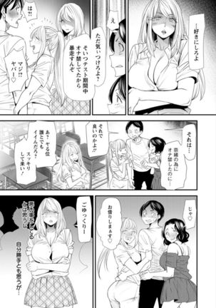 Nao's Secret ~ Former Yanggal Married Woman Goes to Part-time School ~ Page #113