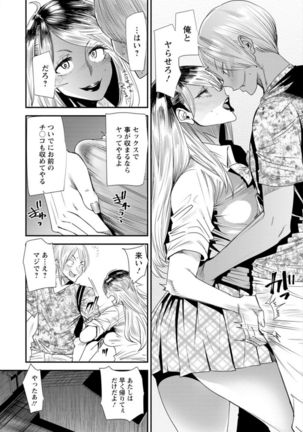 Nao's Secret ~ Former Yanggal Married Woman Goes to Part-time School ~ Page #75