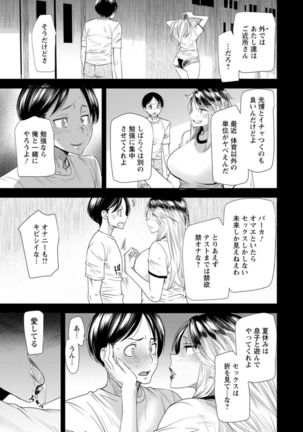 Nao's Secret ~ Former Yanggal Married Woman Goes to Part-time School ~ - Page 92