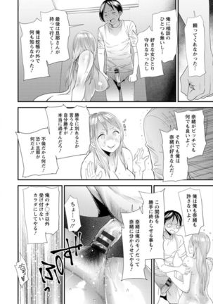 Nao's Secret ~ Former Yanggal Married Woman Goes to Part-time School ~ Page #144