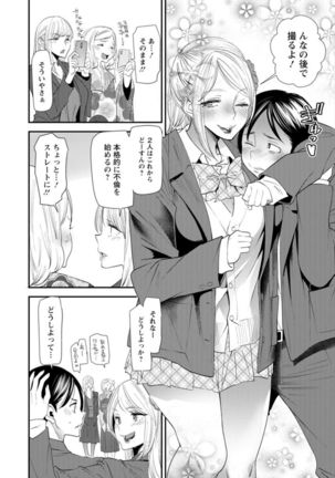 Nao's Secret ~ Former Yanggal Married Woman Goes to Part-time School ~ - Page 152