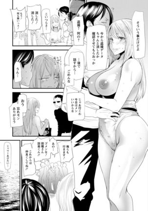 Nao's Secret ~ Former Yanggal Married Woman Goes to Part-time School ~ - Page 134