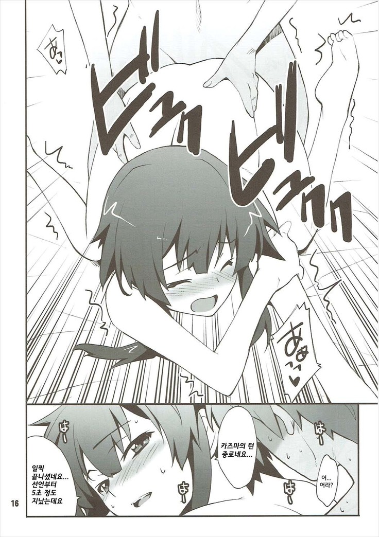 Megumin to Darkness