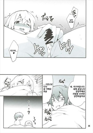 Megumin to Darkness Page #24