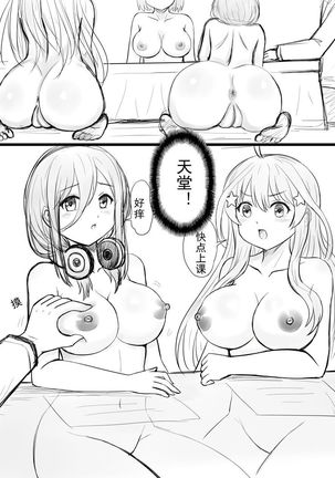 Quintessential Quintuplets Manga