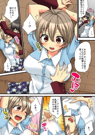 Onna no Karada de iki Sugite Yabai! 4 - Page 26