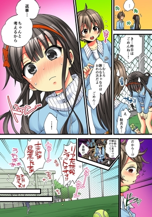Onna no Karada de iki Sugite Yabai! 4 - Page 5