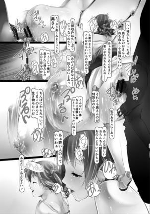 女畜の宴 - Page 128