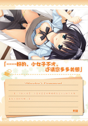 AMAIRO ISLENAUTS OFFICIAL VISUAL FAN BOOK - Page 118