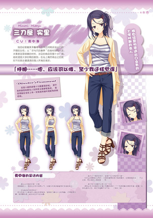 AMAIRO ISLENAUTS OFFICIAL VISUAL FAN BOOK - Page 51