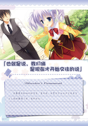 AMAIRO ISLENAUTS OFFICIAL VISUAL FAN BOOK - Page 152