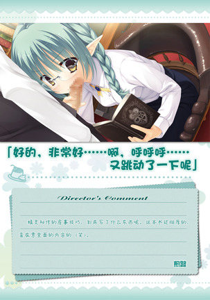AMAIRO ISLENAUTS OFFICIAL VISUAL FAN BOOK - Page 242