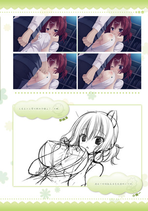 AMAIRO ISLENAUTS OFFICIAL VISUAL FAN BOOK - Page 205