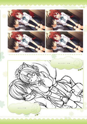 AMAIRO ISLENAUTS OFFICIAL VISUAL FAN BOOK - Page 177