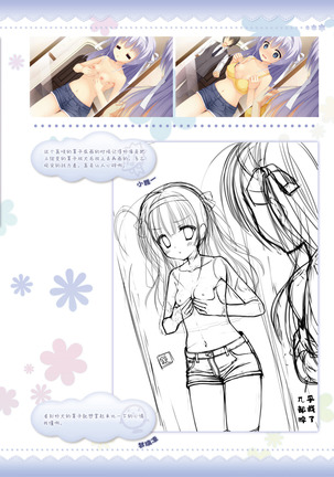AMAIRO ISLENAUTS OFFICIAL VISUAL FAN BOOK - Page 137
