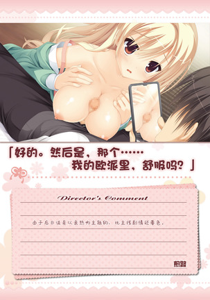 AMAIRO ISLENAUTS OFFICIAL VISUAL FAN BOOK - Page 90