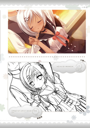 AMAIRO ISLENAUTS OFFICIAL VISUAL FAN BOOK - Page 215
