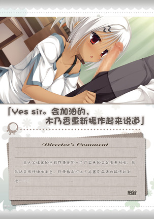 AMAIRO ISLENAUTS OFFICIAL VISUAL FAN BOOK - Page 222