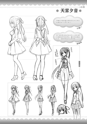 AMAIRO ISLENAUTS OFFICIAL VISUAL FAN BOOK - Page 289