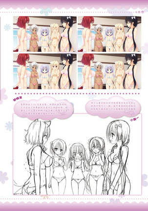 AMAIRO ISLENAUTS OFFICIAL VISUAL FAN BOOK - Page 261