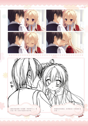 AMAIRO ISLENAUTS OFFICIAL VISUAL FAN BOOK - Page 69